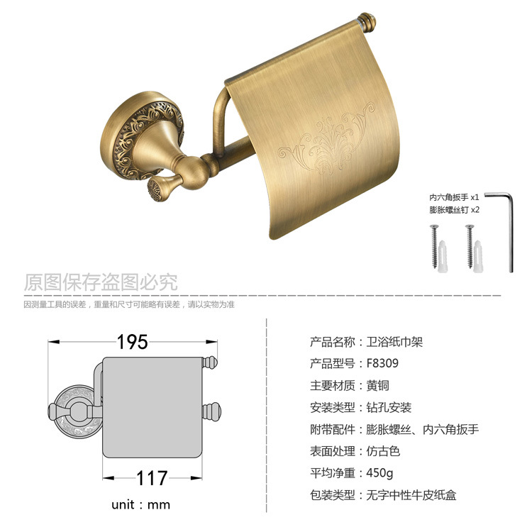 F8309-复古纸巾架卷纸架全铜卫浴挂件-(12).jpg