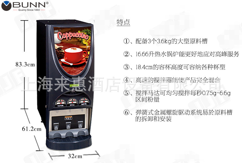BUNN IMIX-3PC hot drink machine/cappuccino coffee machine/BUNN iMIX-3 PC hot drink machine BUNN IMIX-3PC hot drink machine/cappuccino coffee machine/BUNN iMIX-3 PC hot drink machine