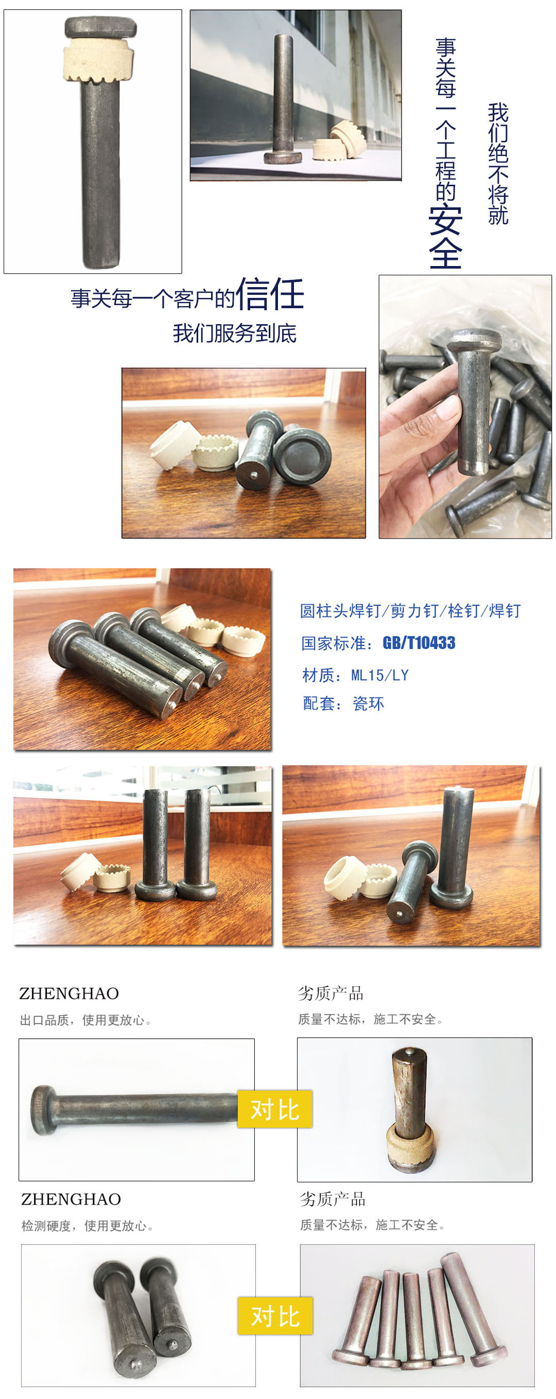 圆柱头焊钉_ml15圆柱头焊钉螺栓*100磁环 楼承板栓钉ly16*100源头厂家 - 阿里巴巴