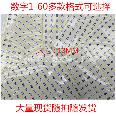 数字尺码标贴 文字字母价格不干胶标签贴纸内容定制 条码打印