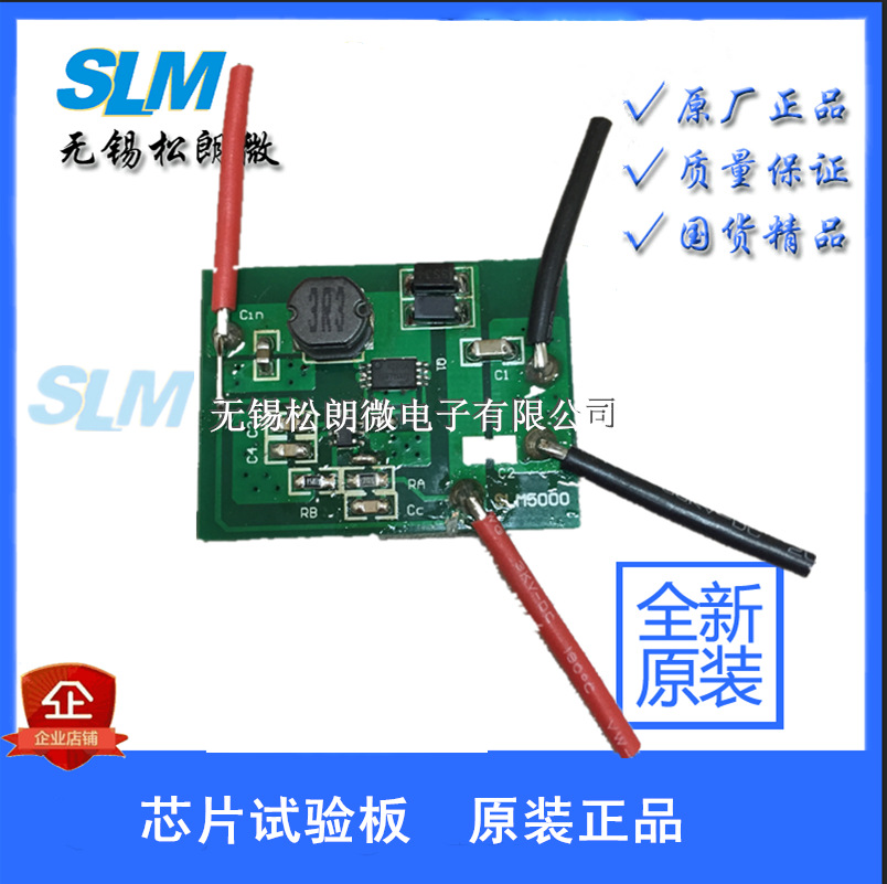 SLM产品评估/演示板_PCB 各芯片演示板  电子元器件 原厂研发生产