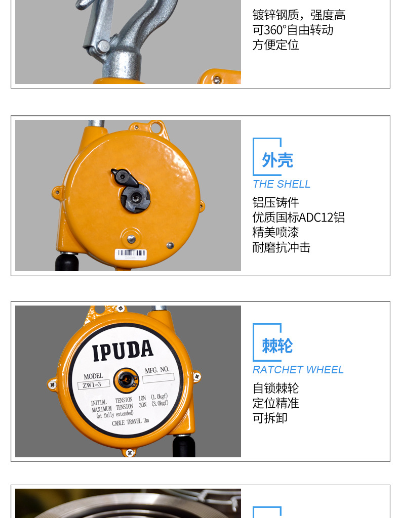 自锁平衡器-详情页_04.jpg