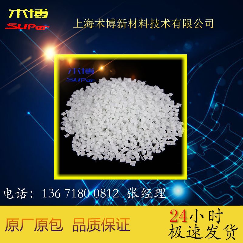 PA6GF50%高刚性尼龙替代金属材料用作各种机械部位