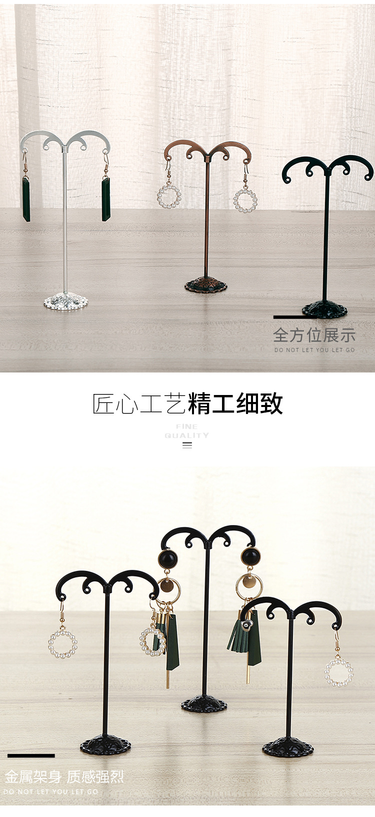 Wrought Iron Earring Display Stand Jewelry Stand Three-piece Set Wholesale