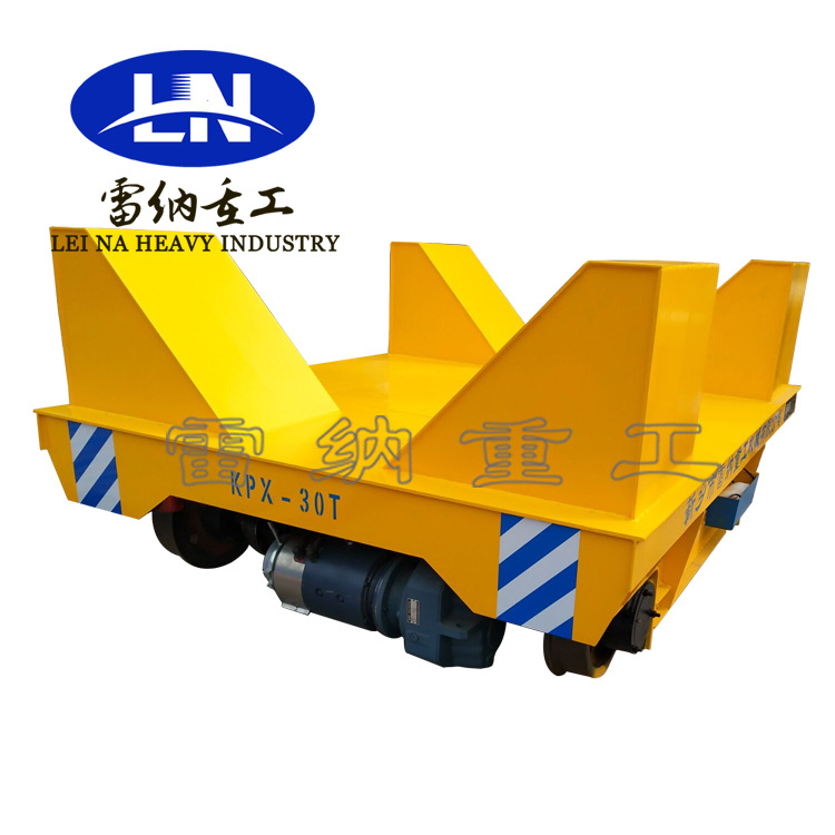 供应30T重型加装V型架转运卷材蓄电池轨道电动平车物料过跨台车