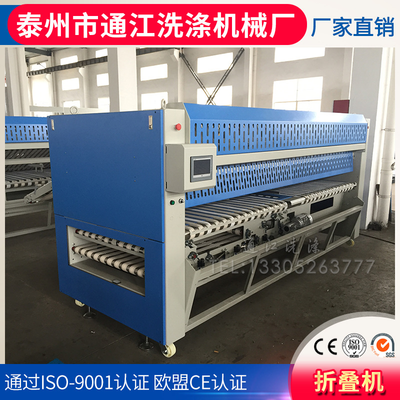 厂家供应工业洗衣机布草床单酒店宾馆烘干机全自动折叠机