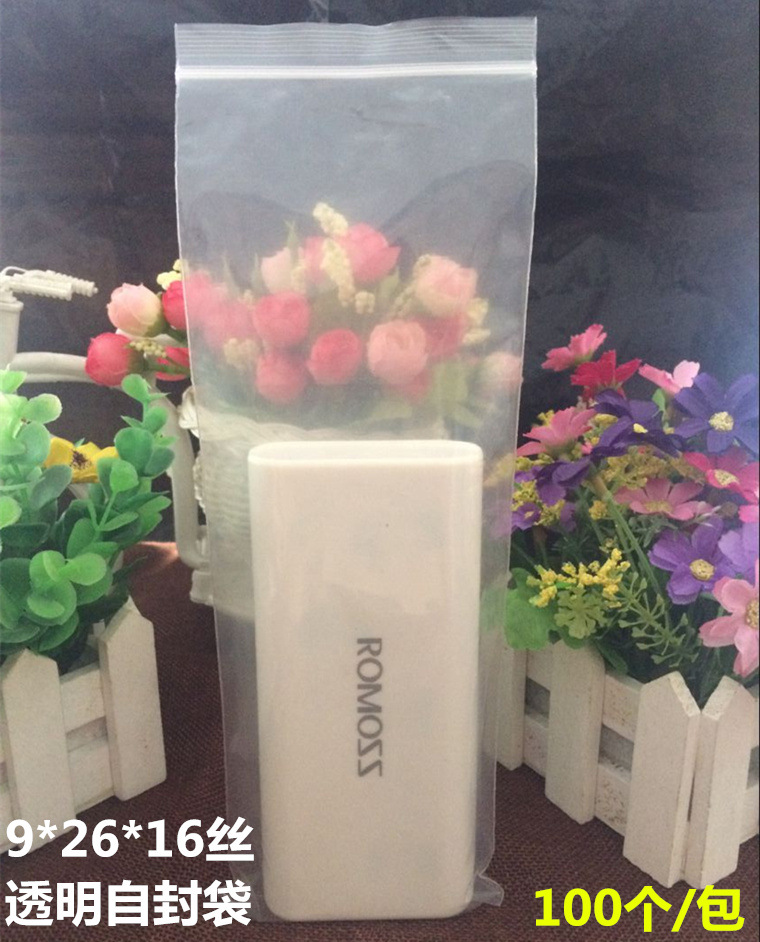 透明自封袋9*26*16丝加厚长形食品密封袋 线材包装袋水笔袋100个