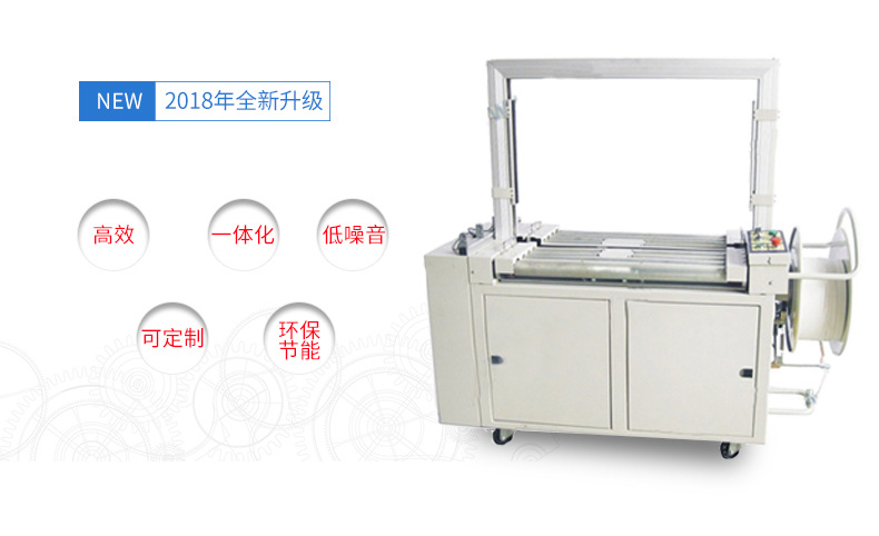 Three-piece set of automatic lid folding and sealing production line, automatic lid folding and sealing machine, corner sealing machine and automatic strapping machine detail image 9