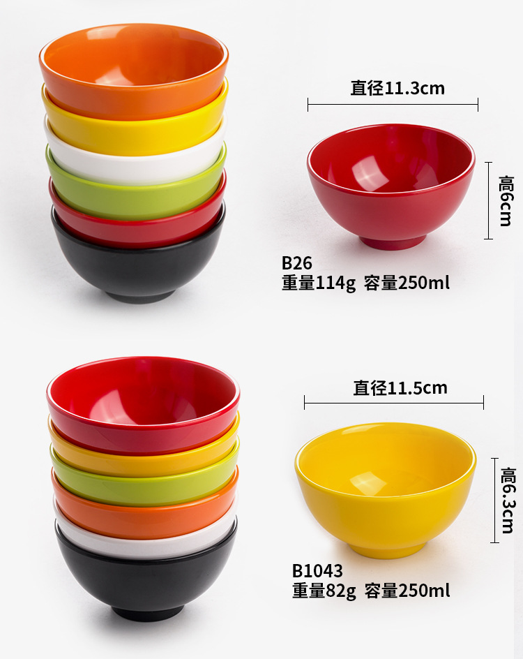碗四件套A5彩色塑料碗餐具调料碗快餐汤碗家用火锅米饭 密胺小碗-阿里巴巴