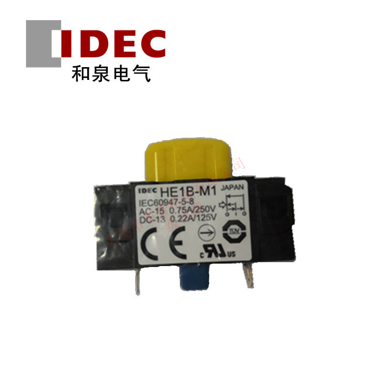 IDEC和泉安全开关 HE1B-M1 使能开关 HE1B-M1N 全新原装正品代理