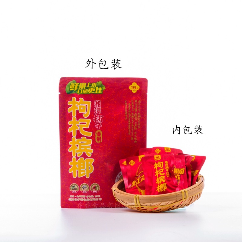 【会员】伍子醉湘潭铺子15元枸杞槟榔湘潭铺子枸杞槟榔非独立包装|ms