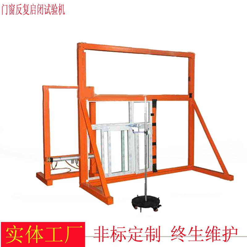 Двери и окна многократно открываются и закрываются на прочность испытательная машина на усталость
