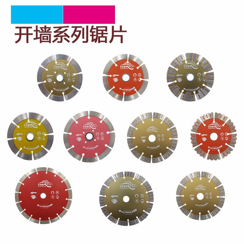 开墙锯片金刚石锯片开槽片墙槽切割片大理瓷砖切割片墙开槽切割片