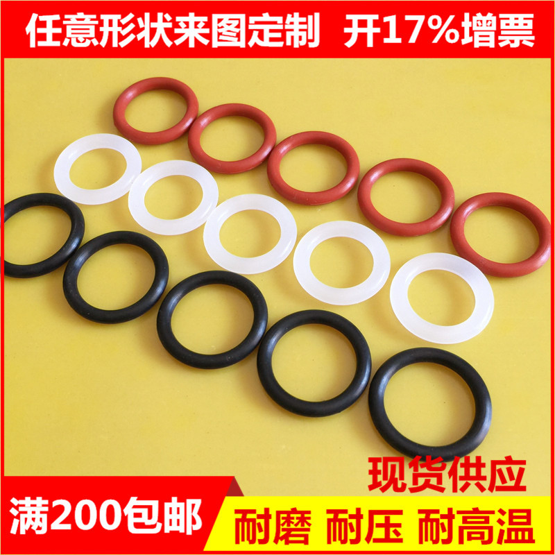 红色硅胶O型圈丁腈氟橡胶圈防水耐温耐油防尘密封件食品级密封圈