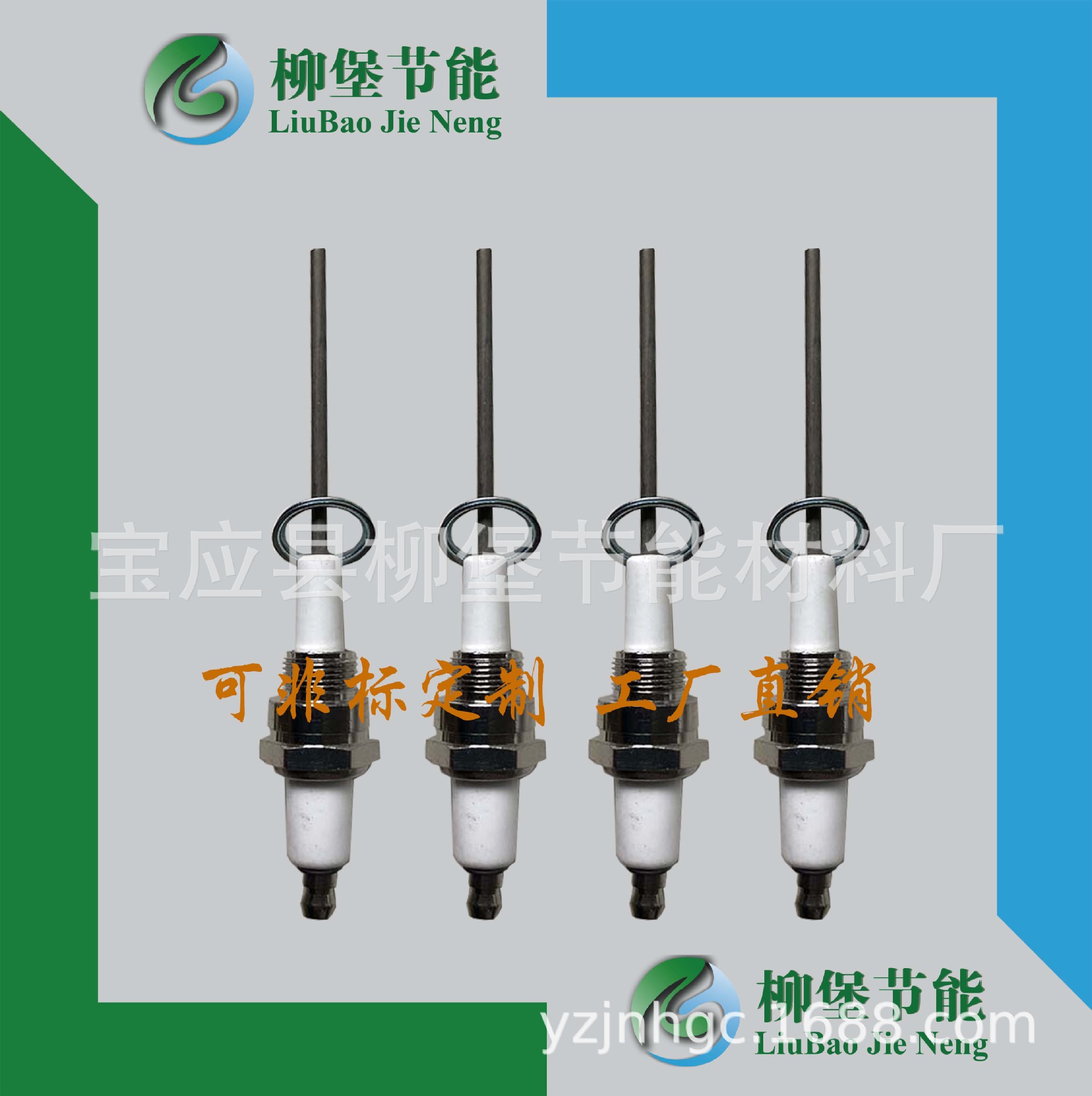 厂家定制工业陶瓷点火针烧嘴燃烧器燃烧机工业炉点火电极火花塞