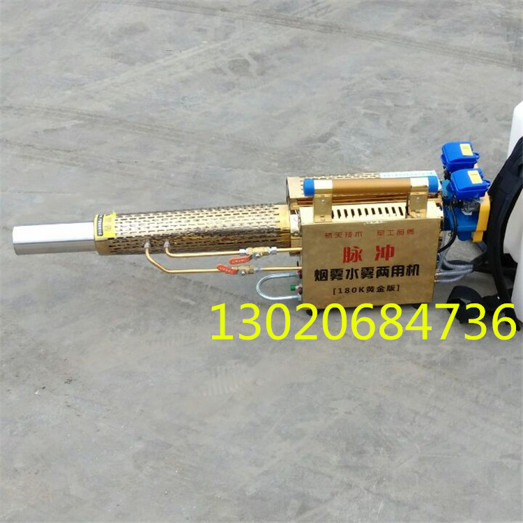 轻便热销背负弥雾机 优质钛合金不锈钢弥雾机