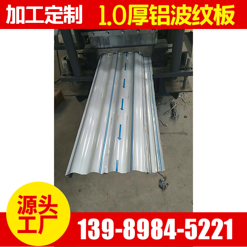 0.8厚铝镁锰无钉眼波纹板 厂房外墙竖装铝合金波纹板HV310型