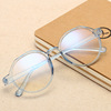 Retro round fashionable art decoration for elementary school students, glasses suitable for men and women, optics