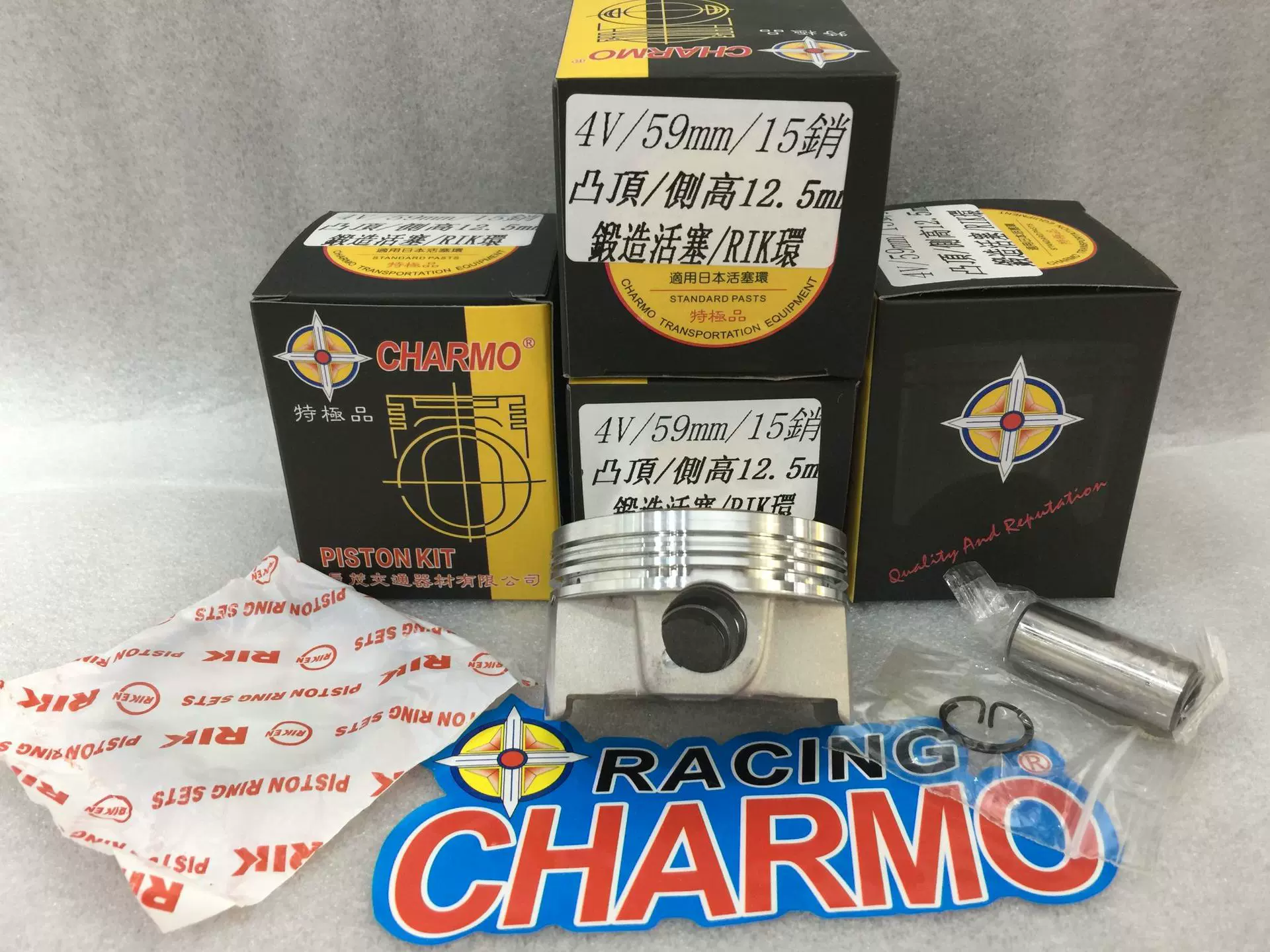 劲战125  BWS125 锻造活塞  4V 59MM