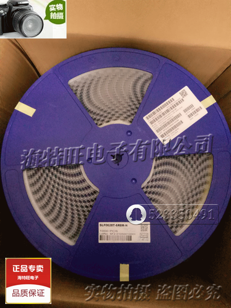 奇力新屏蔽电感 SLF0628T-6R8M-N 进口原装 6x6x2.8 6.8uH 1.5A