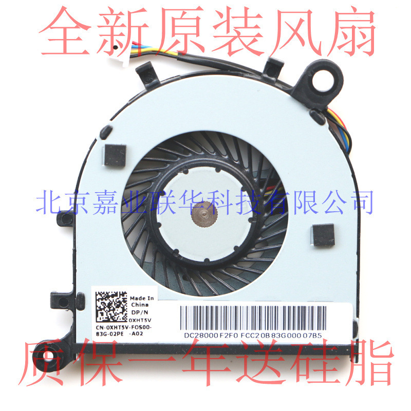 Applicable to XPS 13 Dell P54G 9343 9350 9360 fan CN-0XHT5V Notebook fan Applicable to XPS 13 Dell P54G 9343 9350 9360 fan CN-0XHT5V Notebook fan