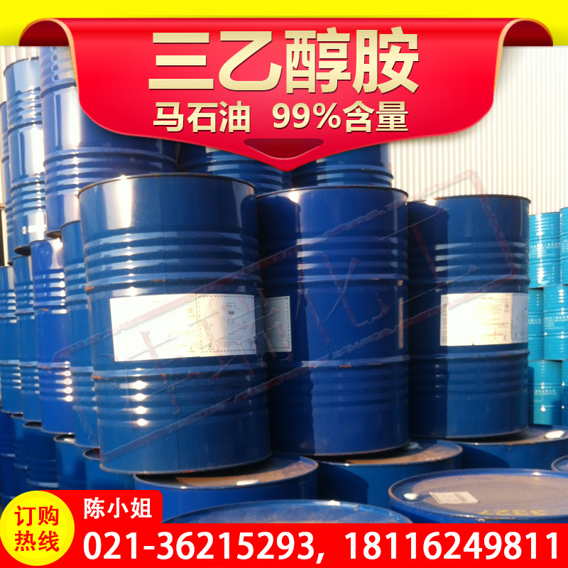 好消息  马石油 佳化 三乙醇胺 99.9% TEA 火热来袭