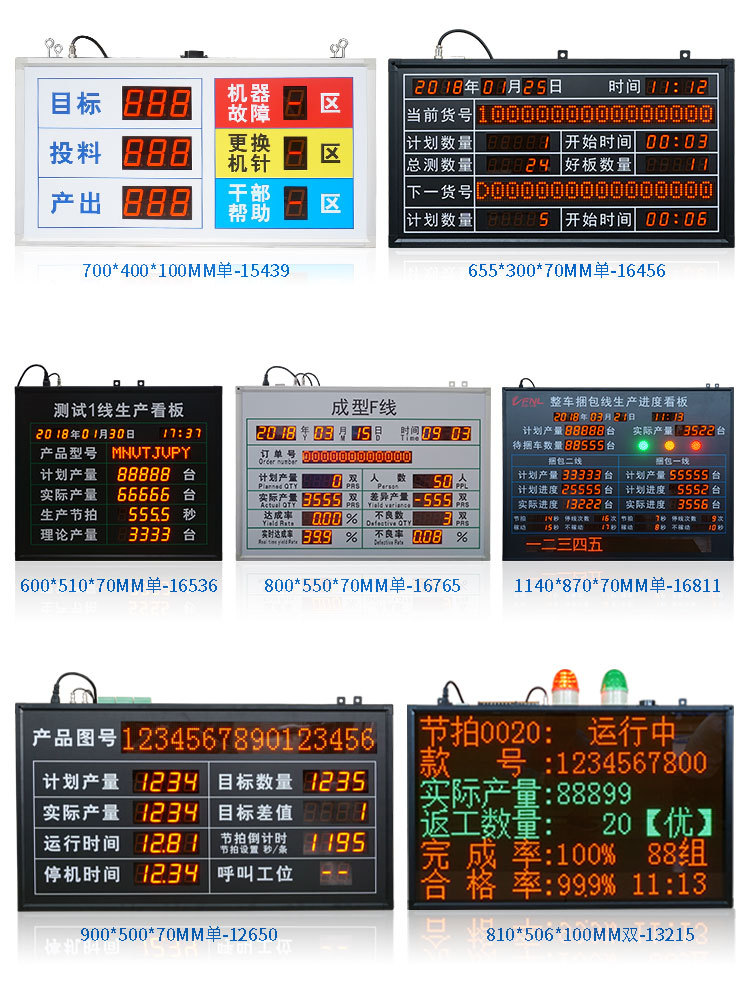 6--合成推荐-LCD电子看板_02.jpg