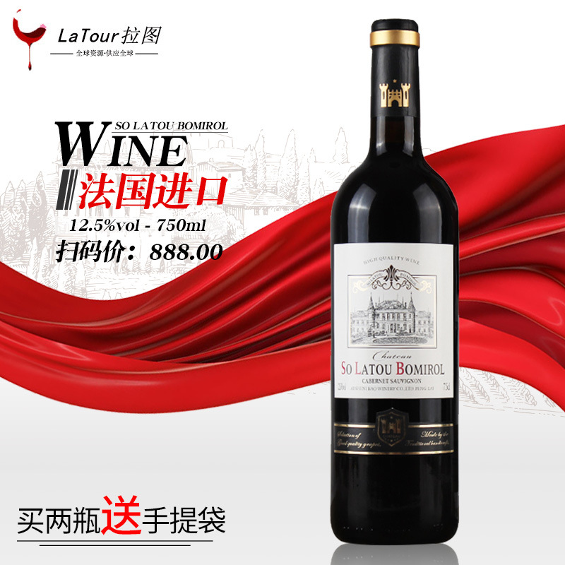 France Imported wine Special Offer wholesale Group purchase Dry red wine On behalf of direct deal OEM customized