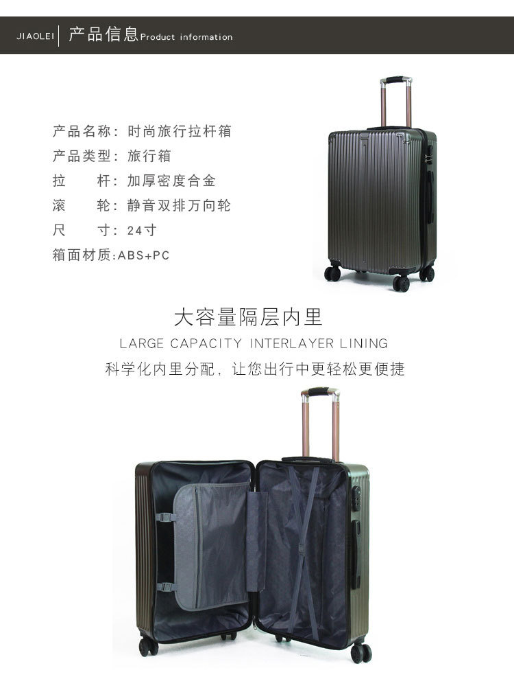 娇磊拉杆箱第二个版3_02.jpg