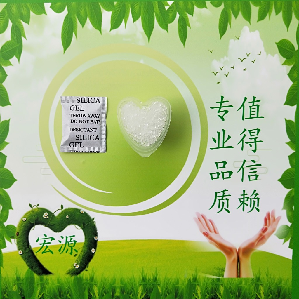 东莞市宏源干燥剂厂家批发5克硅胶干燥剂服装皮具现货供应