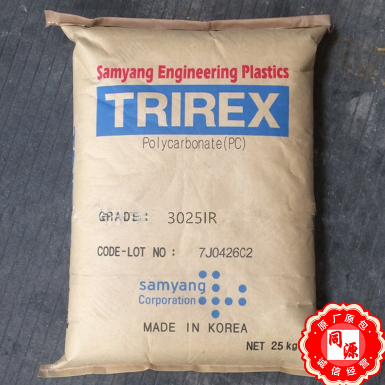 PC 3025IR 韩国三养 透明聚碳酸酯用于 工业机械 电子电器 注塑