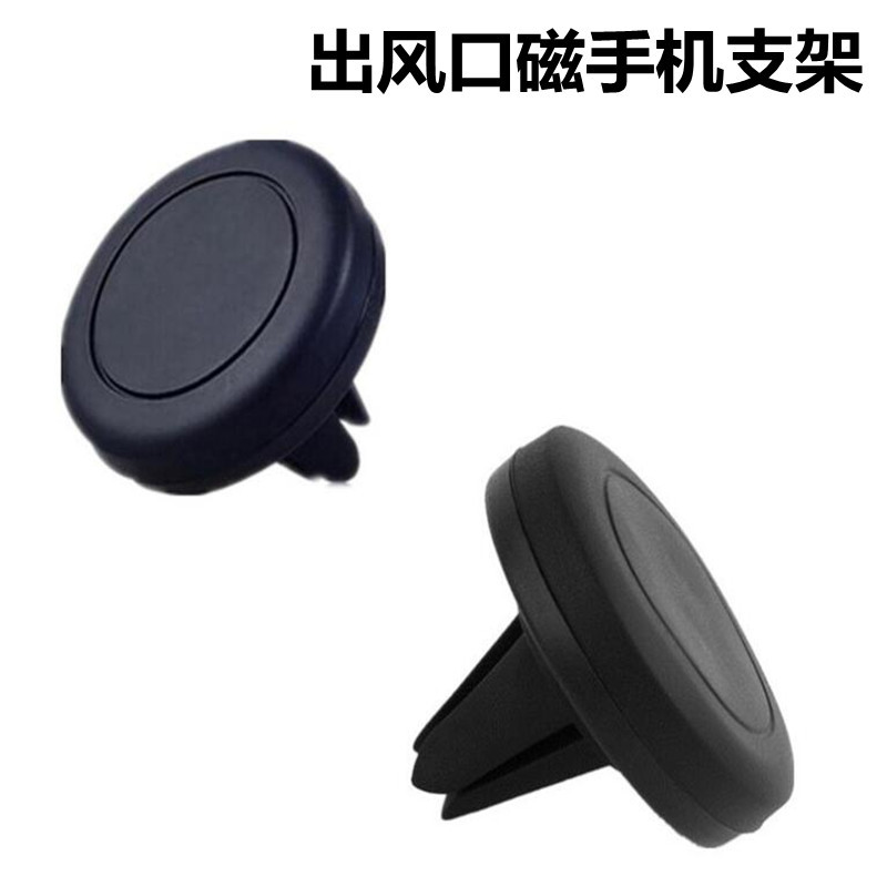magnetic phone holder
