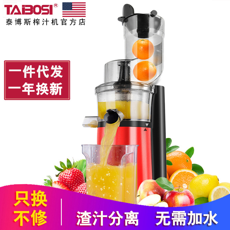 泰博斯大口径原汁机家用全自动渣汁分离榨汁机多功能豆浆果汁机商