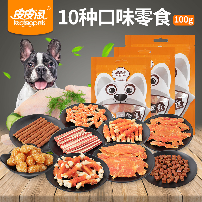 现货批发皮皮淘鸡肉牛肉味零食100g训犬狗粮狗狗零嘴小包宠物零食