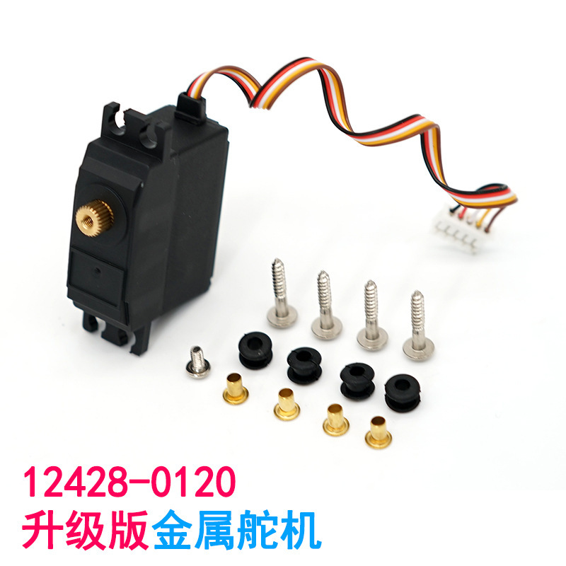 wltoys Weili 12428-0120 Metal Steering Gear 25g 12423 Remote Control Car Five-Line Upgrade OP Accessories