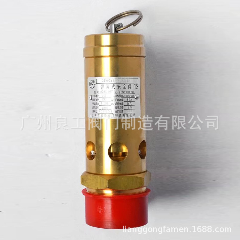 上海埃弗斯阀门有限公司（上海同山）空压机 拉环安全阀 A28X-16T