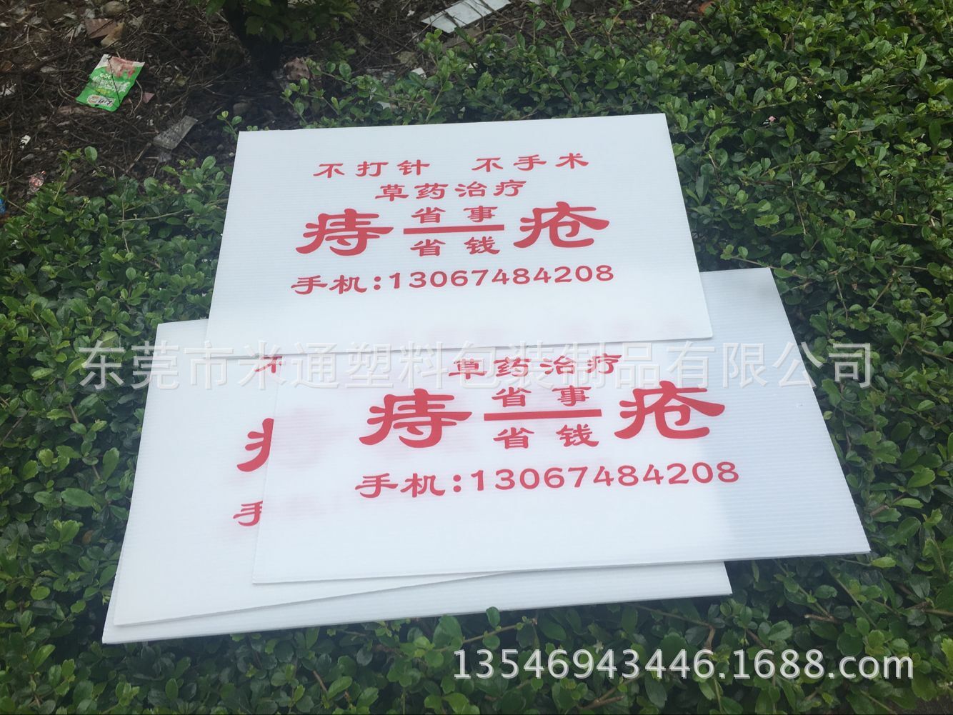 中空板广告印刷3