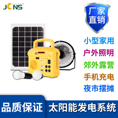 太阳能供电小系统太阳能供电系统厂家特价太阳能供电系统订制优惠