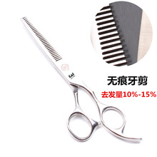 紫龍6.0寸無痕牙剪打薄理發剪刀碎發剪去發量10%-15美發剪子