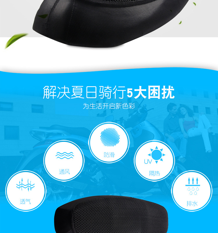 防晒座垫套_05.jpg