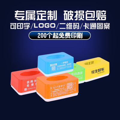 广告塑料纸巾盒定做 长方形PP抽纸盒 创意餐巾纸盒定制logo|ms