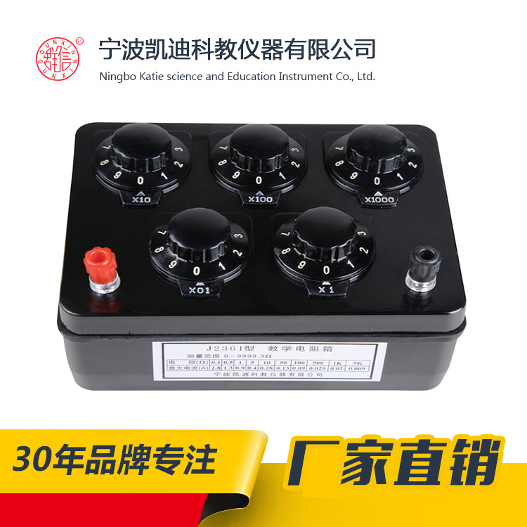 【供应】23022教学电阻箱  教学仪器  物理实验仪器