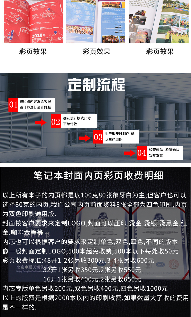 24K平装商务笔记本_10