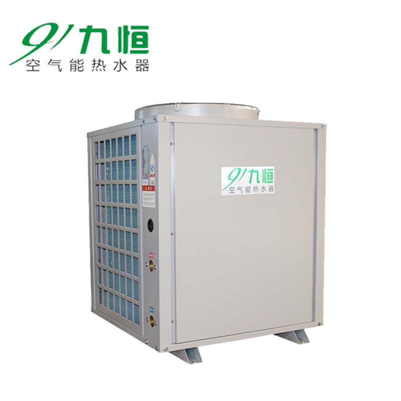 九恒酒店空气能热水器5匹节能中央热水系统空气源热泵热水工程