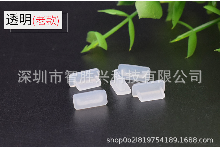 TYPE-C母口防尘塞-详情页_10.jpg