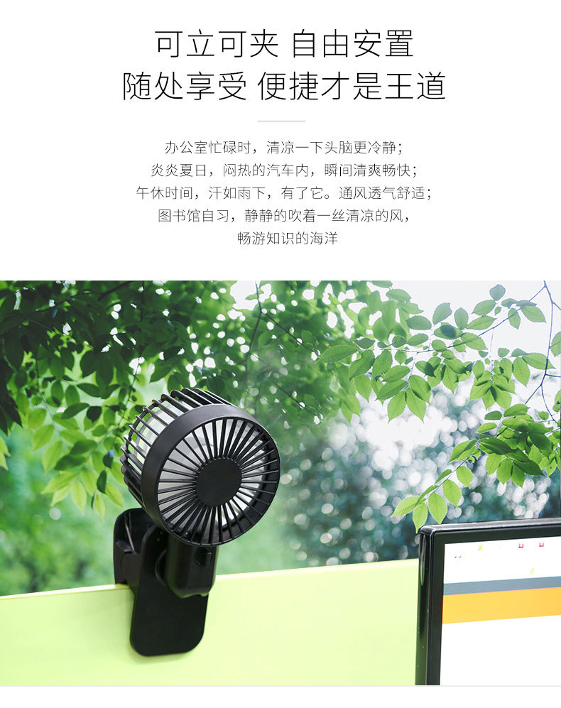 夹子风扇_02.jpg