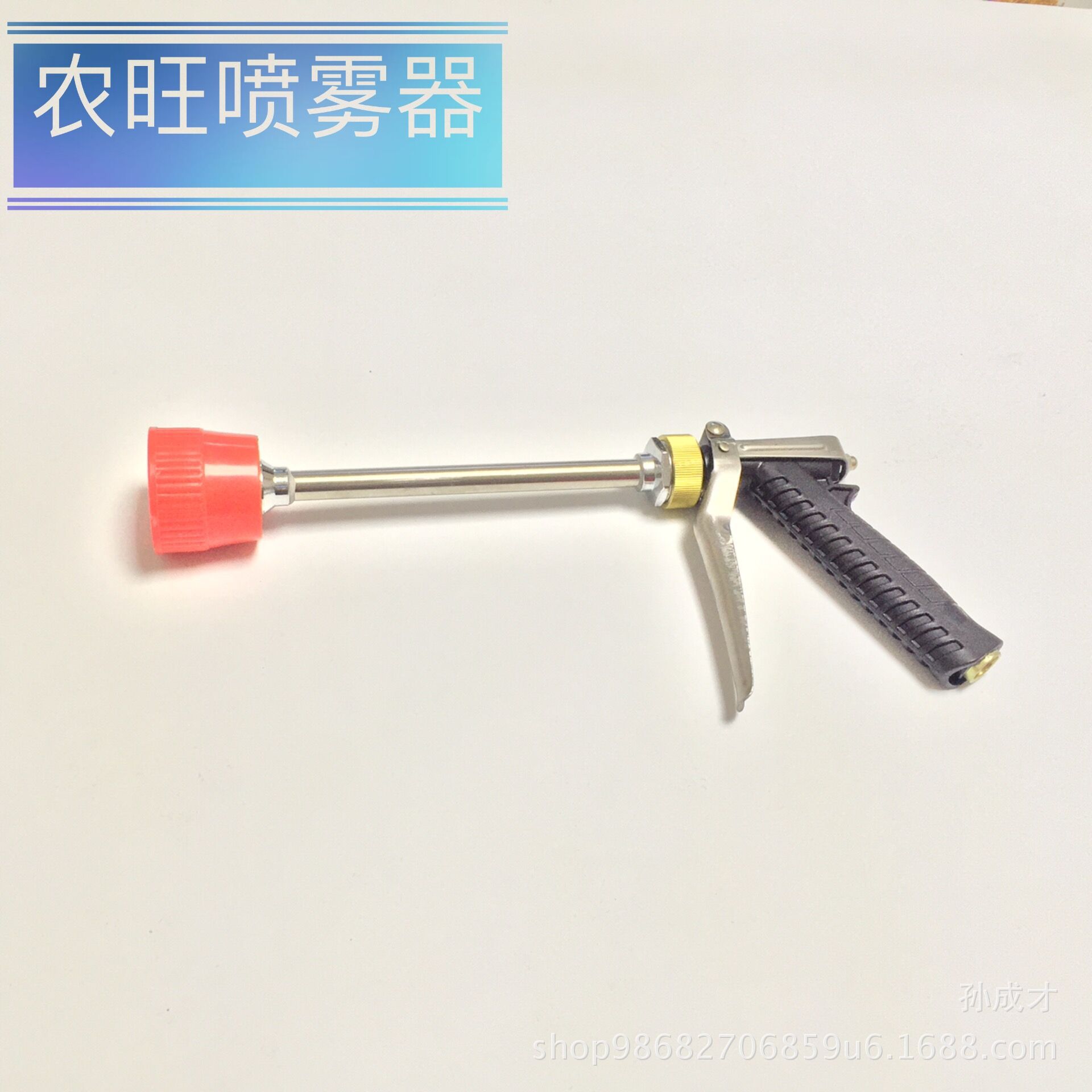 现货供应不锈钢手握式板枪 农用果树手握式喷雾器板枪 喷雾器板枪