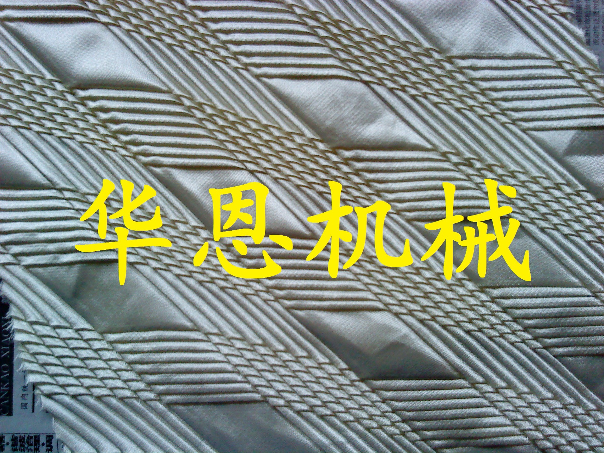 华恩专业生产褶景机、压皱机、压摺机、打折机、打褶机等服装机械