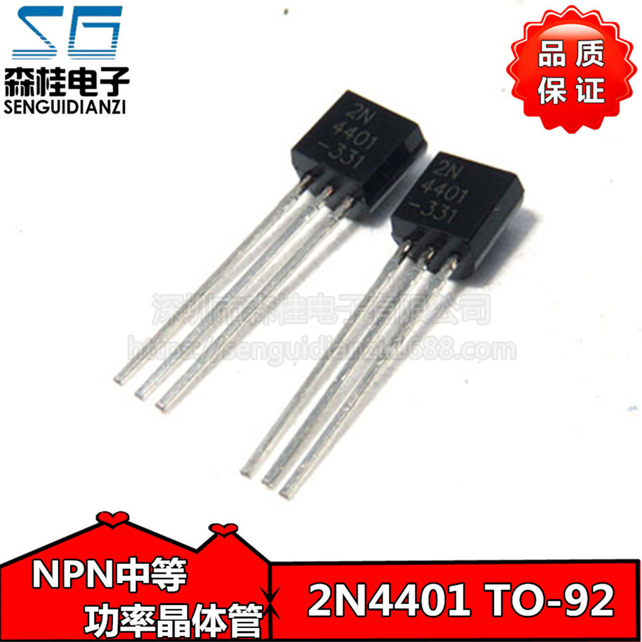直插三极管 2N4401 TO-92 NPN型中等功率晶体管