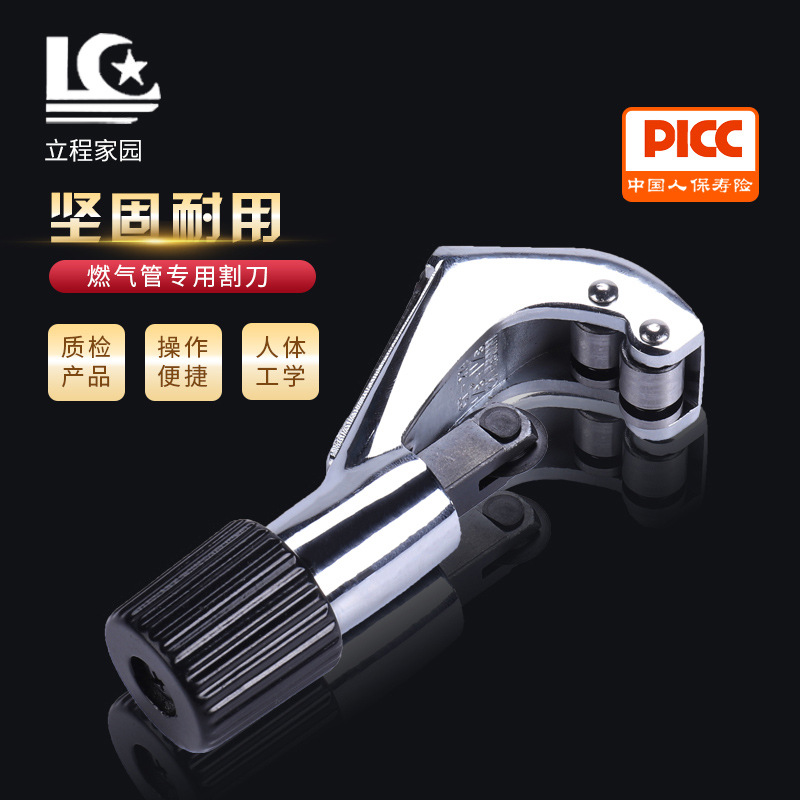 立程家园厂家批发不锈钢波纹管割刀 割管刀 切管器燃气管专用剪刀